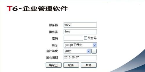 T6企业管理软件电脑版免费下载与使用指南