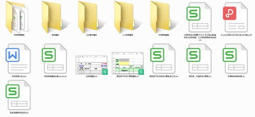 2020年会计人必备 企业管理全套财务Excel报表模板汇总