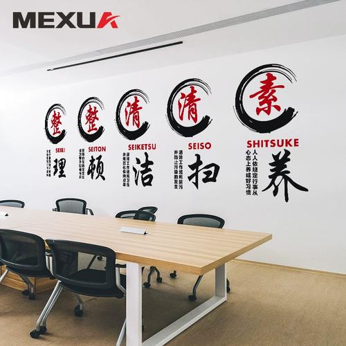 墙上的力量 如何用企业文化墙贴与车间标语激发团队向心力