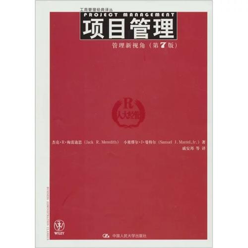 从约束到赋能 项目管理的新视角及其对企业管理的深远影响
